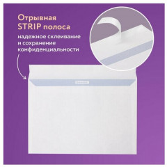 Набор конвертов с отрывной полосой - Фото 7