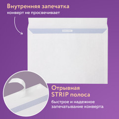 Набор конвертов с отрывной полосой - Фото 7