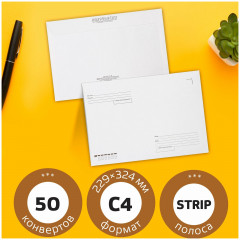 Набор конвертов с отрывной полосой «Куда-кому» - Фото 8