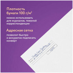 Набор конвертов с отрывной полосой «Куда-кому» - Фото 10