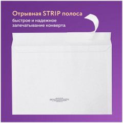 Набор конвертов с отрывной полосой «Куда-кому» - Фото 11