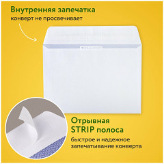 Набор конвертов с отрывной полосой «Куда-кому» - Фото 9