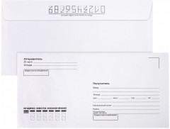 Набор конвертов с отрывной полосой «Куда-кому» - Фото 1