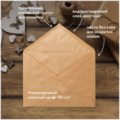 Набор конвертов - Фото 10