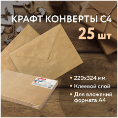 Набор конвертов - Фото 4