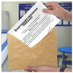 Набор конвертов - Фото 6