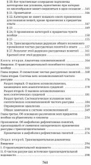 Критика чистого разума - Фото 3