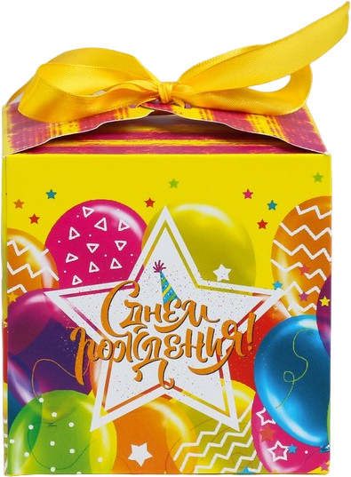 Коробка складная «С днём рождения!»