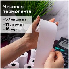 Комплект лент чековых для мобильных касс и терминалов - Фото 3
