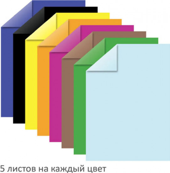 Набор бумаги цветной двухсторонней
