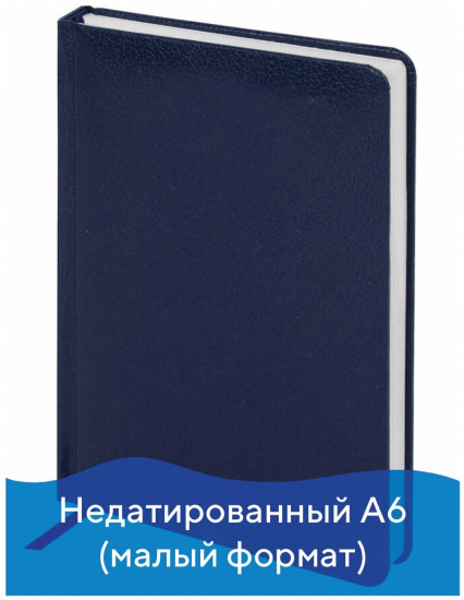 Ежедневник
