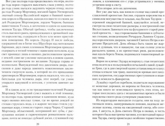 Французская волчица