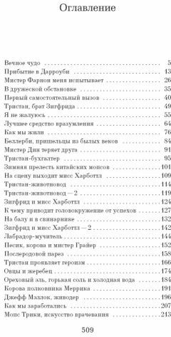О всех созданиях — больших и малых