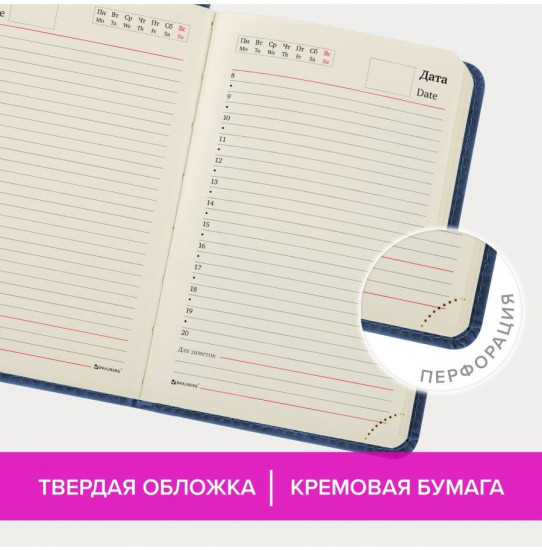 Ежедневник