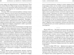 Леонардо да Винчи и «Тайная вечеря» - Фото 2