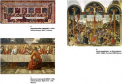 Леонардо да Винчи и «Тайная вечеря» - Фото 5