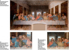 Леонардо да Винчи и «Тайная вечеря» - Фото 6