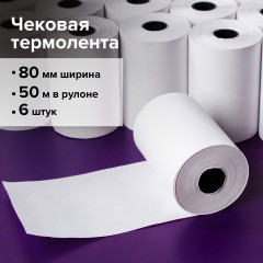 Комплект лент чековых - Фото 3