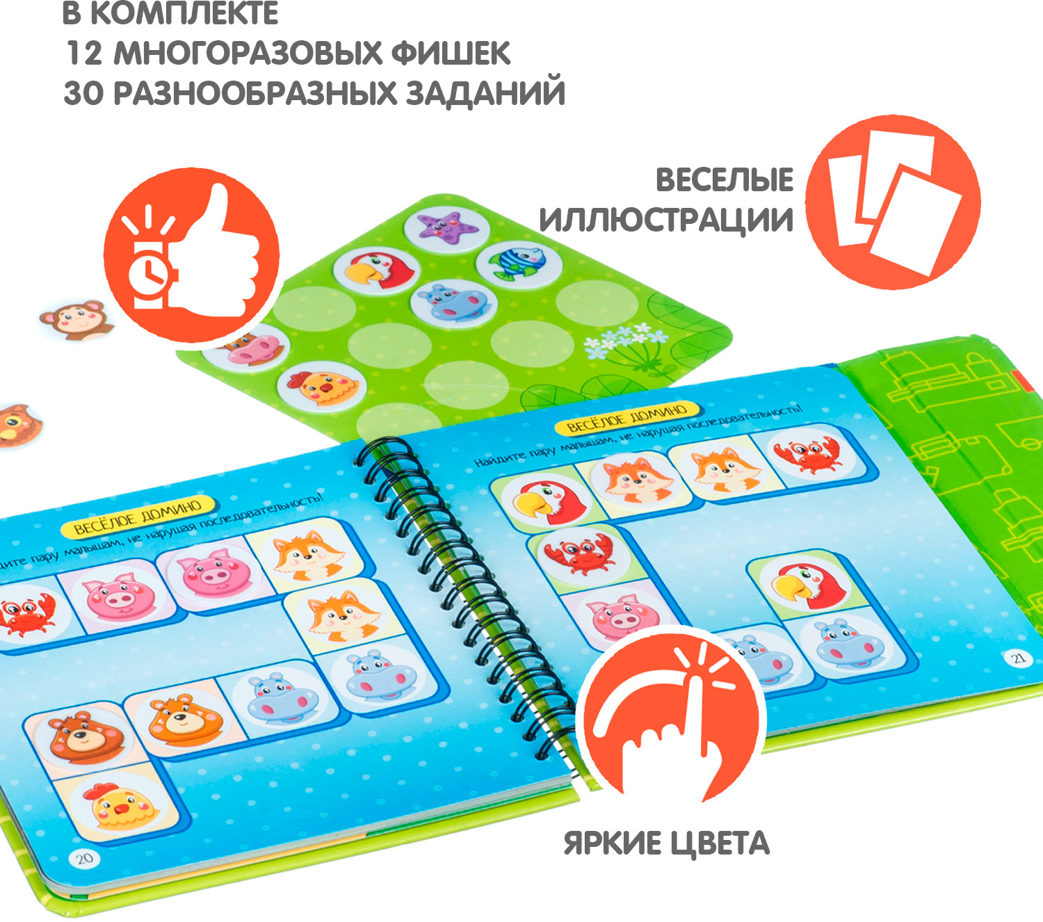 Мини-игры в дорогу «Изучаем животный мир» | Мини-игры в дорогу | Bondibon | Фото 1