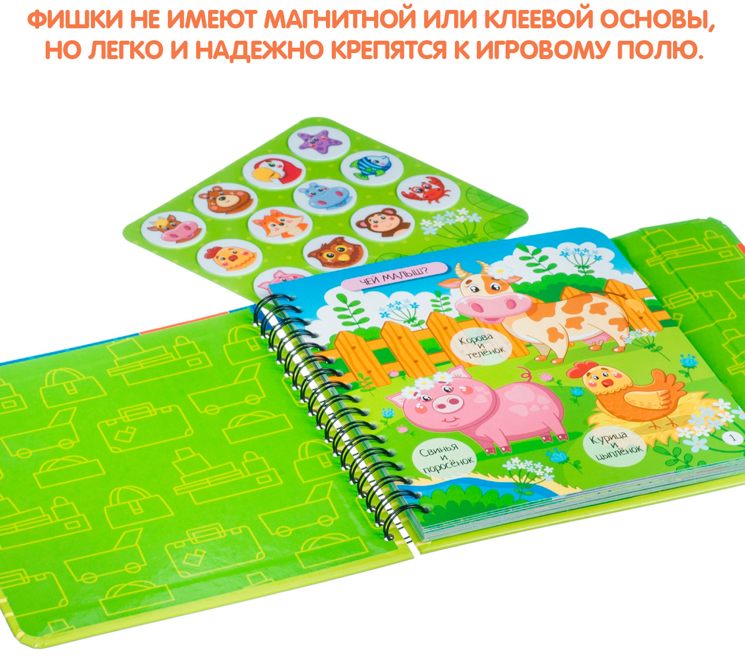 Мини-игры в дорогу «Изучаем животный мир» | Мини-игры в дорогу | Bondibon | Фото 2