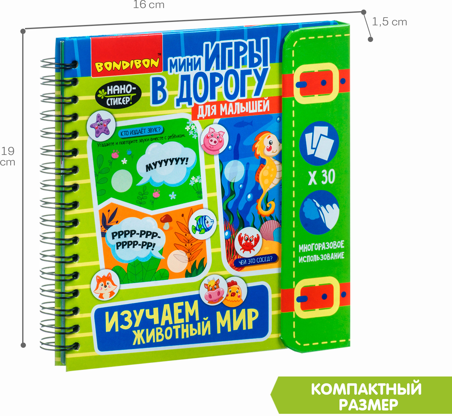 Мини-игры в дорогу «Изучаем животный мир» | Мини-игры в дорогу | Bondibon | Фото 3
