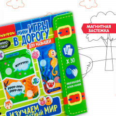 Мини-игры в дорогу «Изучаем животный мир» - Фото 4
