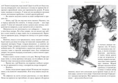 Виннету. Сын вождя - Фото 2