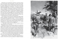 Виннету. Сын вождя - Фото 3