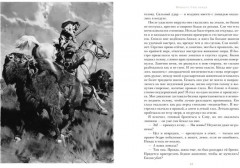 Виннету. Сын вождя - Фото 5