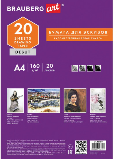 Набор бумаги для рисования