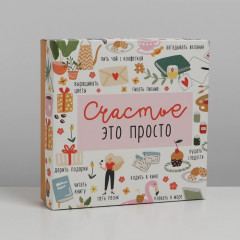 Коробка складная «Счастье» - Фото 1