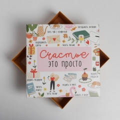 Коробка складная «Счастье» - Фото 2