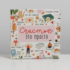 Коробка складная «Счастье» - Фото 3