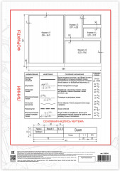 Папка для черчения - Фото 1
