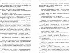 Весёлая жизнь - Фото 1
