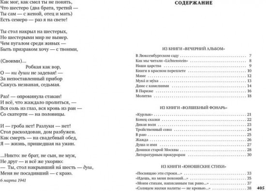 Волшебный фонарь