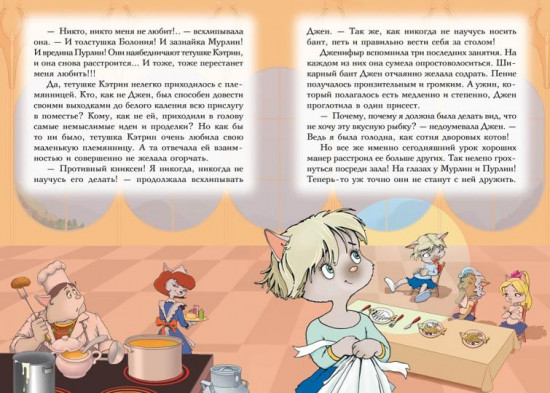 Всё о пиратах Кошачьего моря