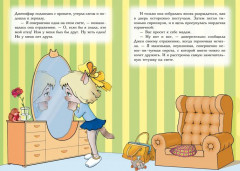 Всё о пиратах Кошачьего моря. Книга 1. На абордаж. Остров забытых сокровищ. Мумия мятежника - Фото 3