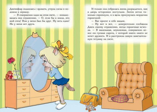Всё о пиратах Кошачьего моря
