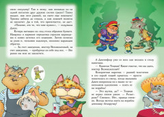 Всё о пиратах Кошачьего моря. Книга 1. На абордаж. Остров забытых сокровищ. Мумия мятежника - Фото 4