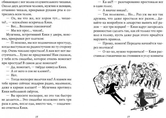 Ведьмина служба доставки. Книга 3