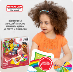Игра-викторина «Сумма знаний» - Фото 5