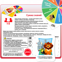 Игра-викторина «Сумма знаний» - Фото 8