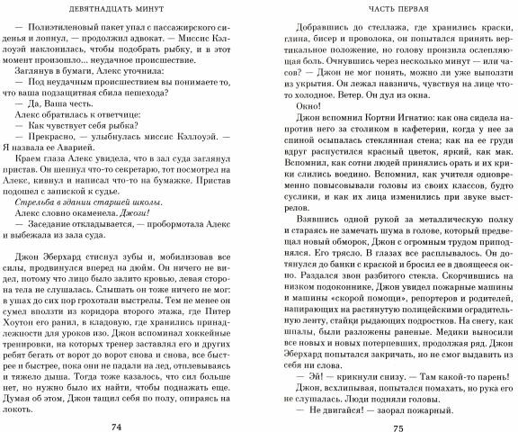 Анорексия, басқа біреудің әйелі, анальды секс