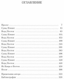 Книга двух путей