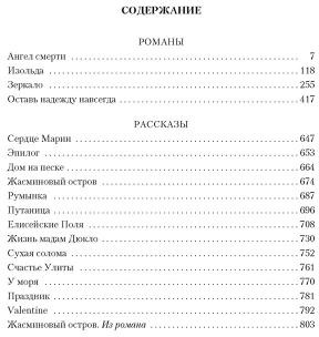 Елисейские Поля
