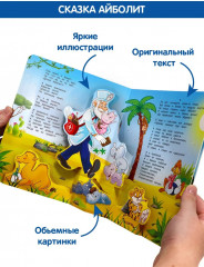 Сказки - Фото 2