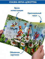 Сказки - Фото 3