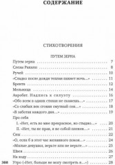 Звёздный ход - Фото 1