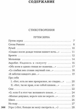 Звёздный ход